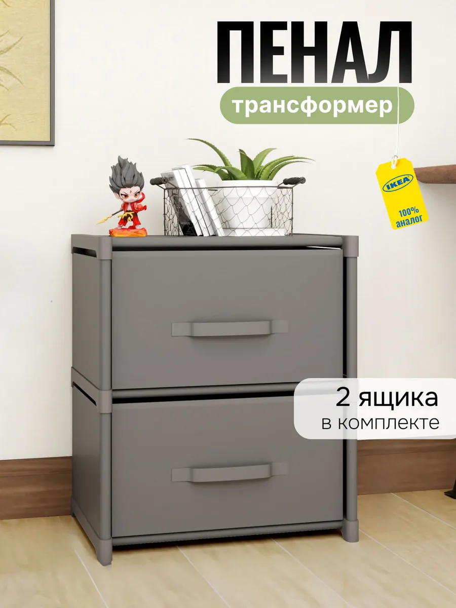 Тумба прикроватная с ящиками сборная без инструментов