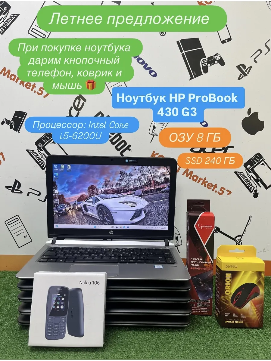 Ноутбук ProBook 430 G3 i5-6200 8 240 HP 1139612776 купить за 19 769 ₽ в интернет‑магазине Wildberries