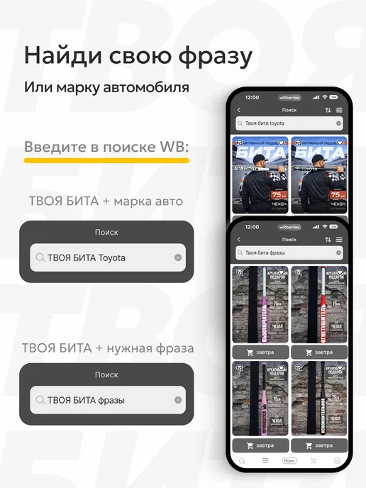 ТВОЯ БИТА Подарок другу бейсбольная бита Алга 75 см, черный, фото 8