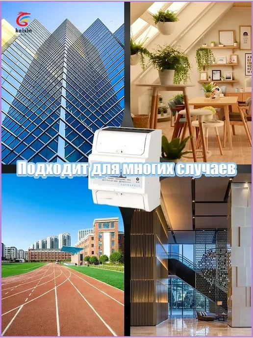Однофазный электросчетчик 5–60 А, цифровой дисплей, вариант, фото 3