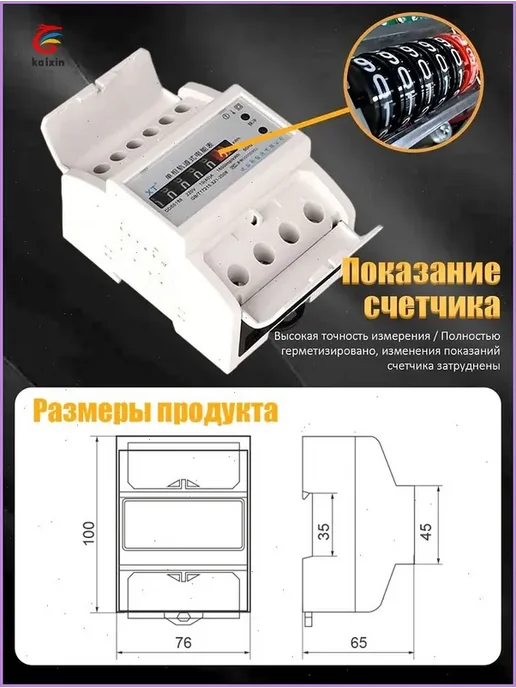Однофазный электросчетчик 5–60 А, цифровой дисплей, вариант, фото 4