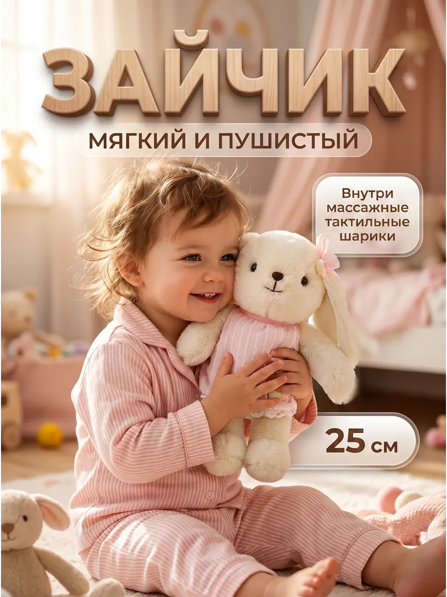 Мягкая игрушка Зайка в платье с клубничкой 25 см
