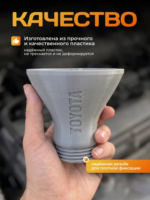 Нет бренда Воронка для заливки масла в двигатель TOYOTA, вариант, фото 2