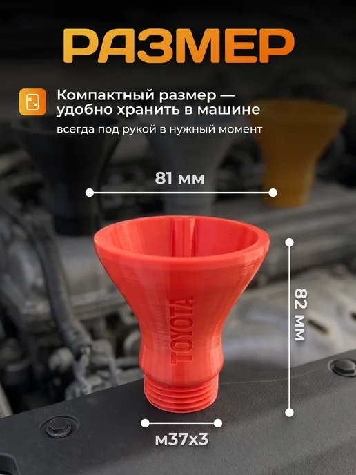 Нет бренда Воронка для заливки масла в двигатель TOYOTA, вариант, фото 3