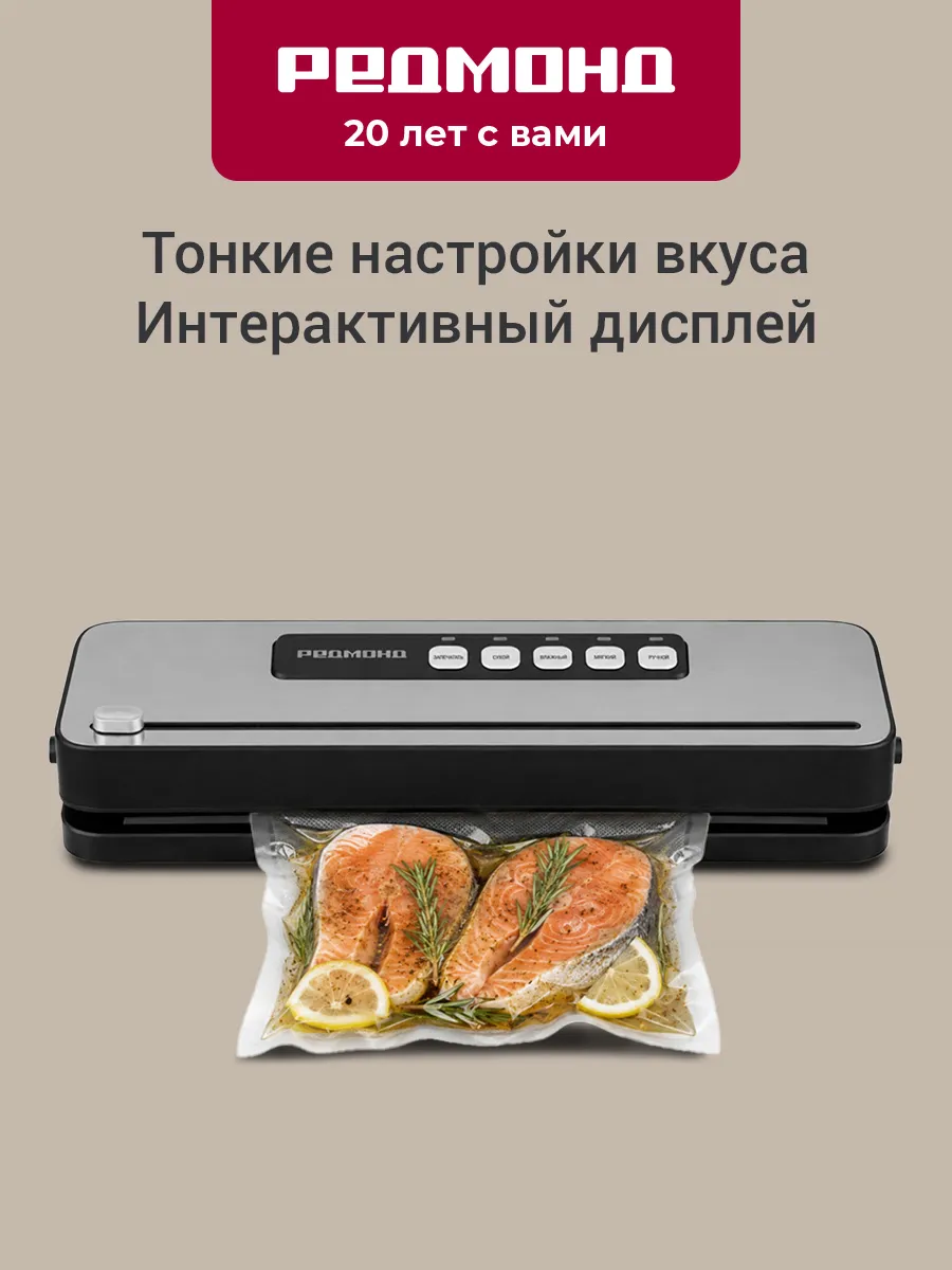 Вакууматор для продуктов с запайкой с пакетами VS1503