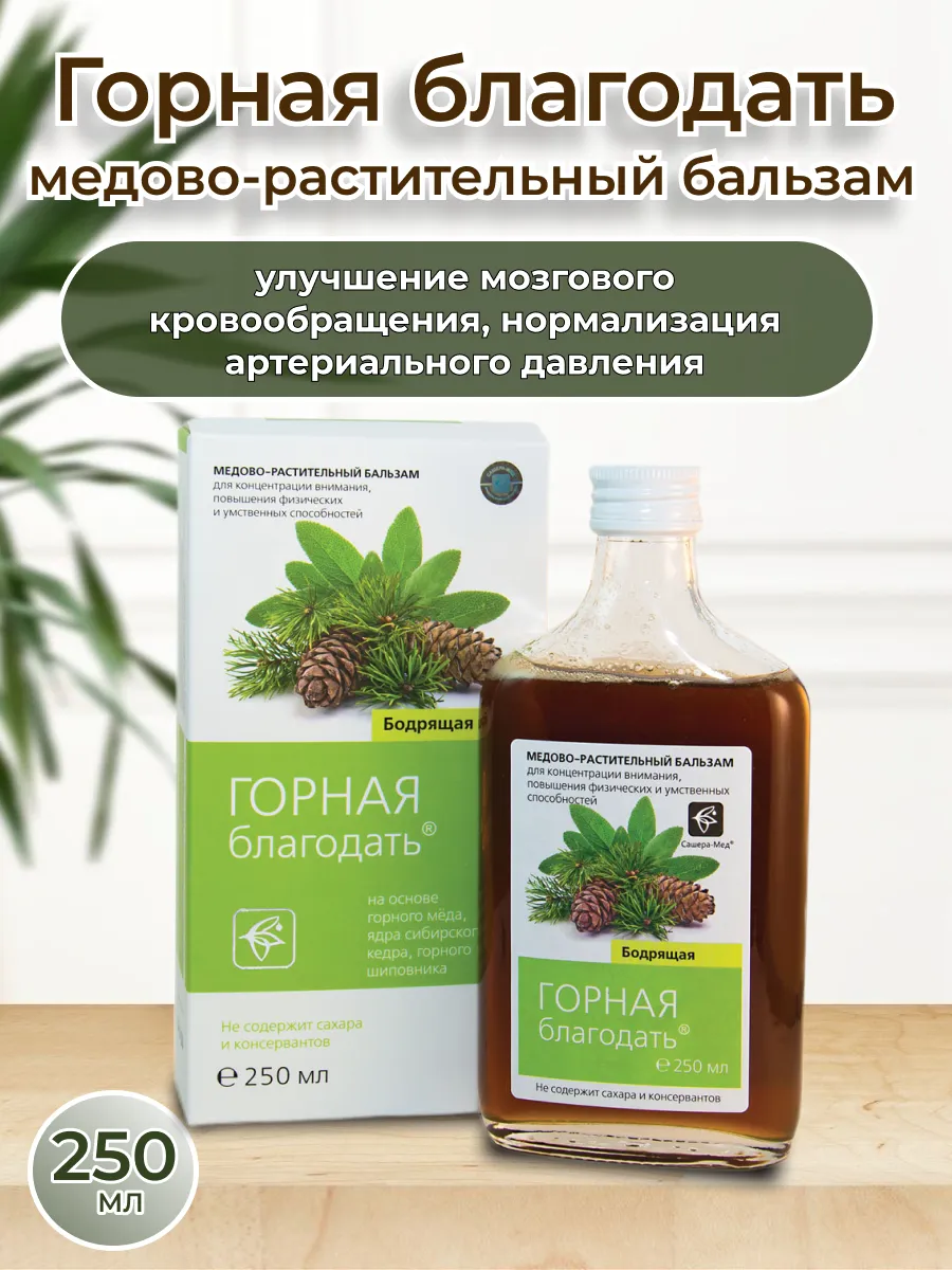 Медовый взвар для умственной и физической активности