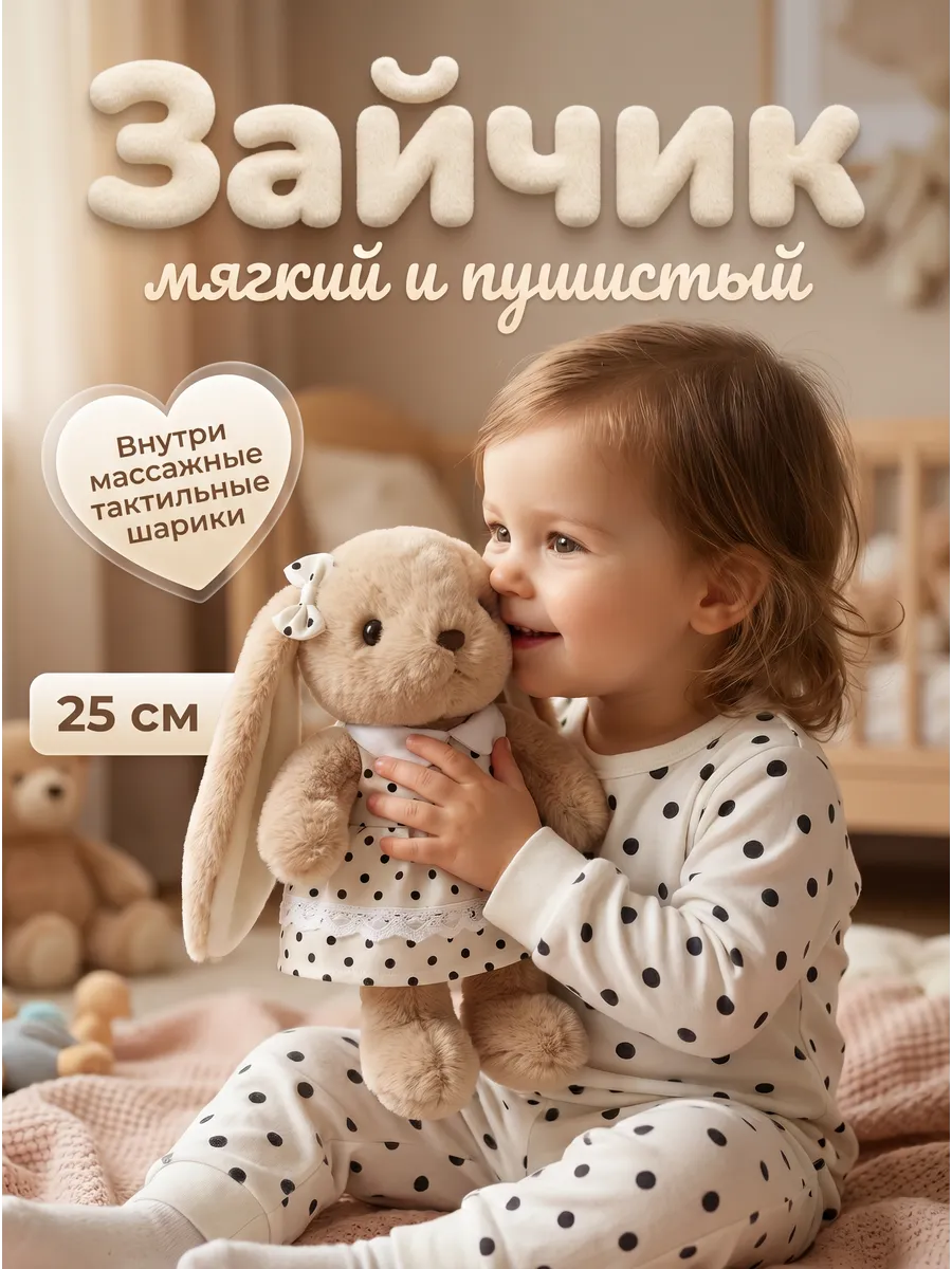 Мягкая игрушка Зайка в платье в горошек 25 см