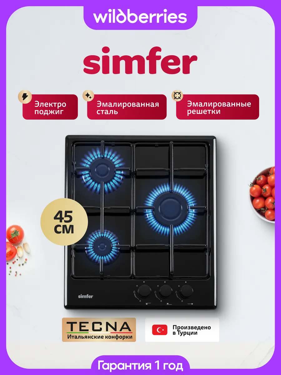 Варочная панель газовая 45 см