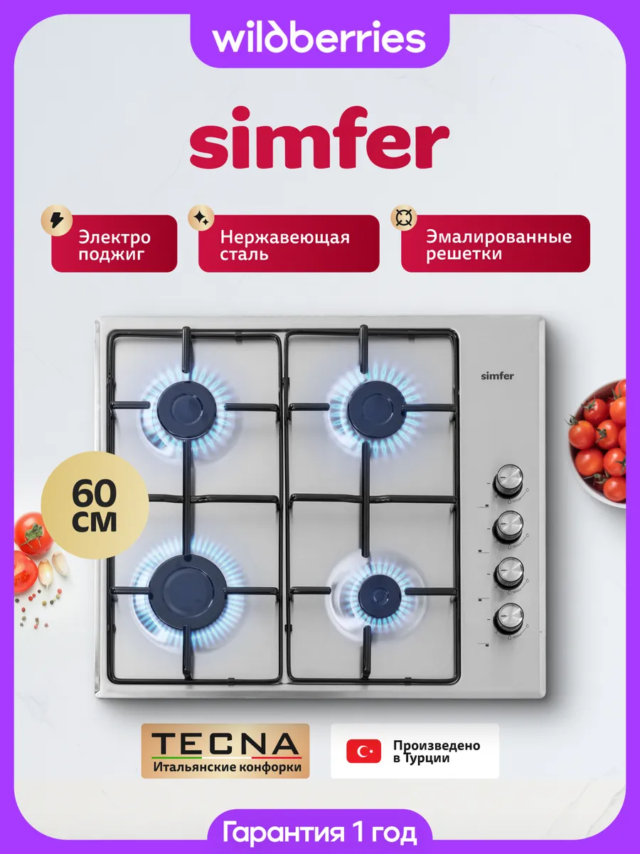 Варочная панель газовая 4 конфорки 60 см H60Q40M401