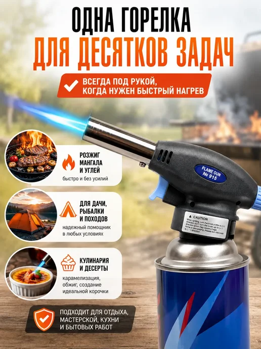 МК88 Насадка на баллон с пьезоподжигом 1300°C для пайки, синий, фото 2