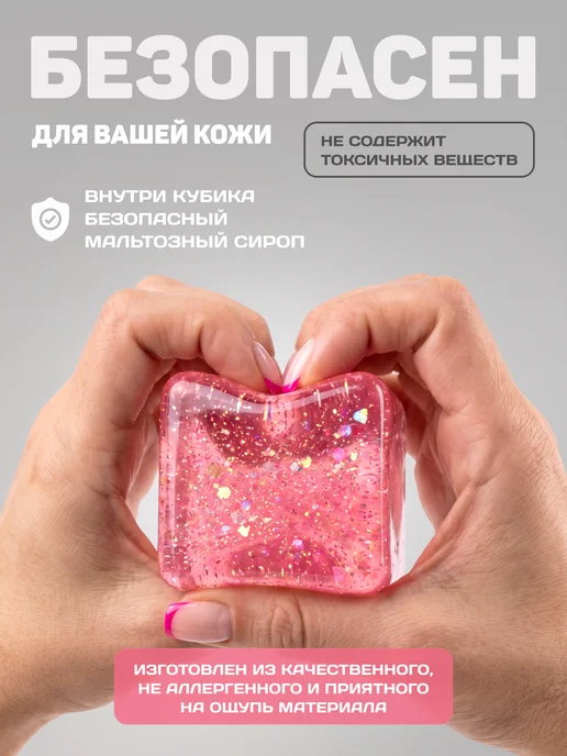 Антистресс игрушка Сквиш Мальтозный куб 5 см Розовый, розовый, фото 2