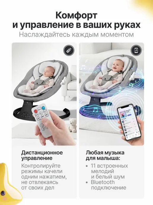 DearestBaby Электрокачели для новорожденных шезлонг 3 в 1, белый, фото 4