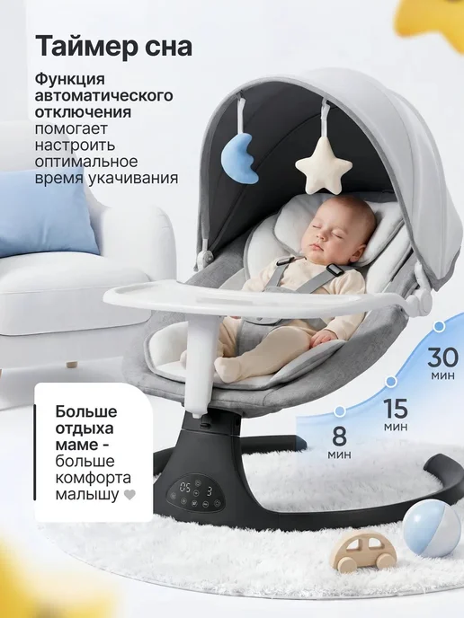 DearestBaby Электрокачели для новорожденных шезлонг 3 в 1, белый, фото 6