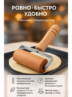 бан11 Мини-скалка 11, 5 см валик для дрожжевого теста пиццы