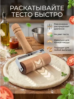 NURAIYM88 Роллер для теста деревянный двусторонний для выпечки