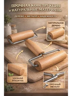 ТеплоЛаб роллер для пиццы для кухни
