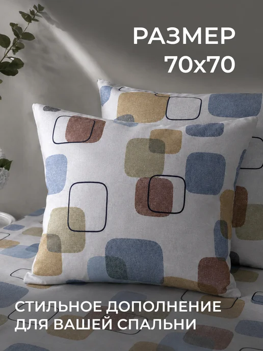 HLOPBERRY Наволочки 70х70 на клапане 2 шт бязь, 70x70, фото 2