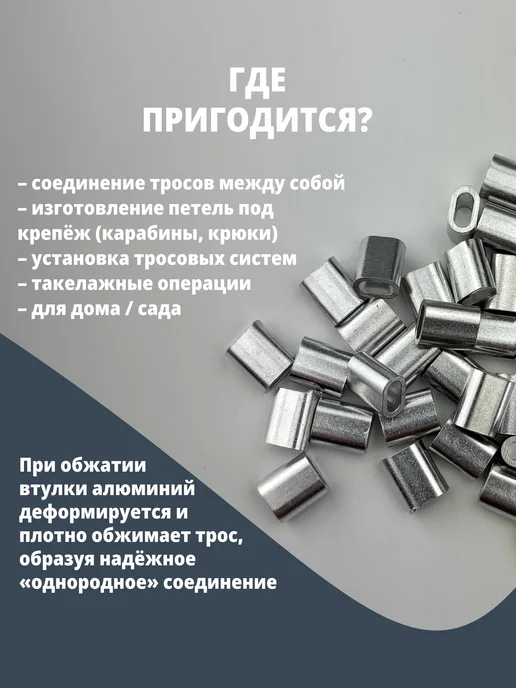 Зажим для троса 3 мм алюминиевый 30 шт, 20 шт, фото 2