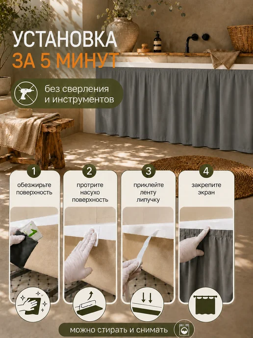 COSA PER LA CASA Экран под ванну тканевый 170х60 серый на липучке, 120x52, фото 3