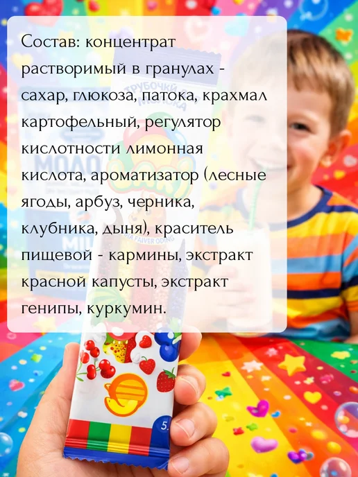 Lari Трубочки для молока с разными вкусами МИКС, 20 штук, 15 шт, фото 5