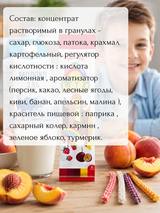 Lari Трубочки для молока с разными вкусами МИКС, 20 штук, 15 шт, фото 7