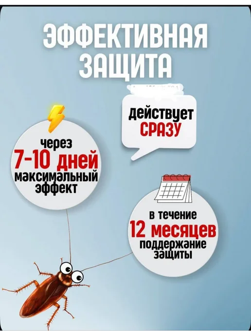 Инсектицидное средство от ползающих насекомых, спрей 500 мл, 500 мл, фото 5