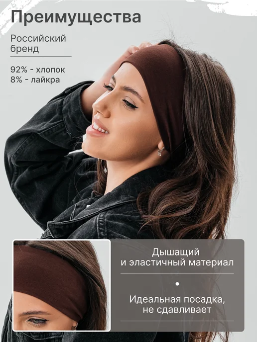 Повязка на голову женская, коричневый, фото 2