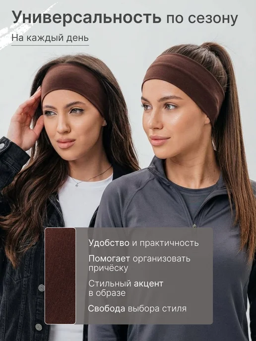 Повязка на голову женская, коричневый, фото 3