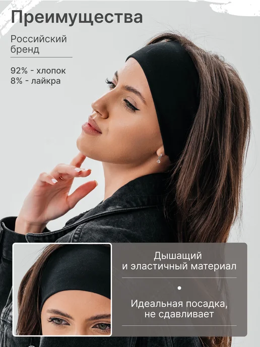 Повязка на голову женская, черный, фото 2