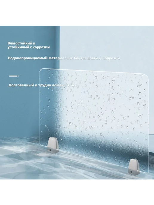 Матовая акриловая перегородка 40×30 см 4мм для стола, 40x30 см, фото 2
