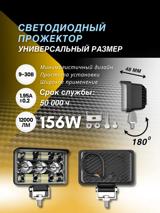 Bradli Cветодиодная противотуманка LED фара балка ДХО авто мото, желтый, фото 2