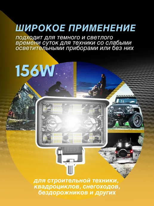 Bradli Cветодиодная противотуманка LED фара балка ДХО авто мото, желтый, фото 3
