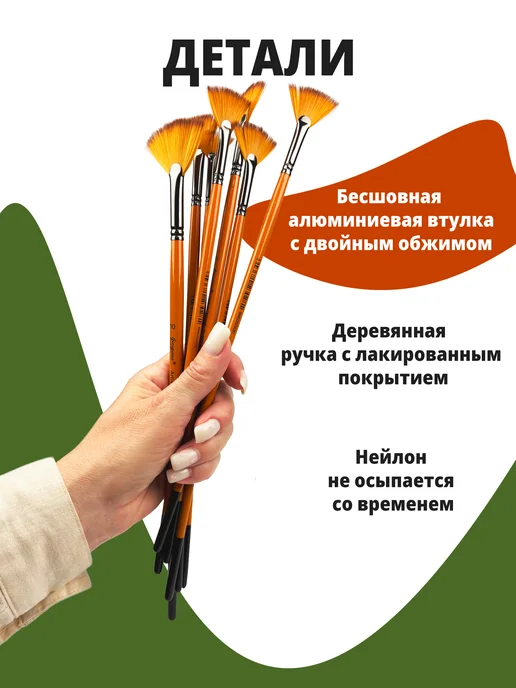 Кисть из синтетики, веерная №10, вариант, фото 3