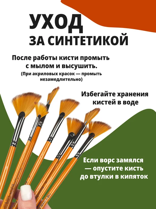 Кисть из синтетики, веерная №10, вариант, фото 5