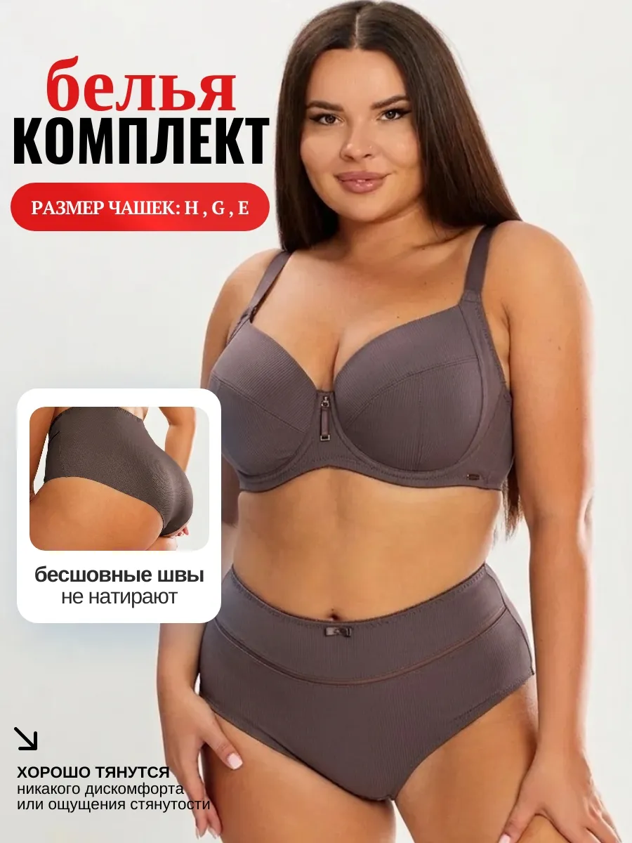 Комплект белья гладкий большие размеры без поролона