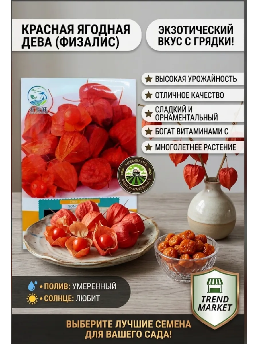 Физалис съедобный овощной, семена для сада и дачи
