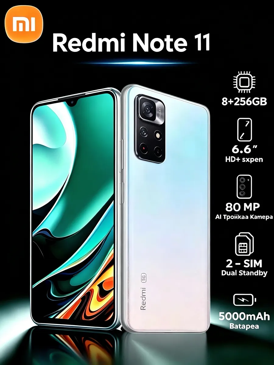 Xiaomi Redmi Note 11 4G 8 256 ГБ Белый