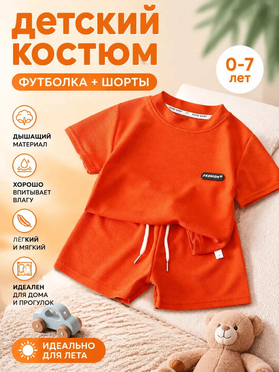 Детская пижама на лето с коротким рукавом и шортами,0-7 лет