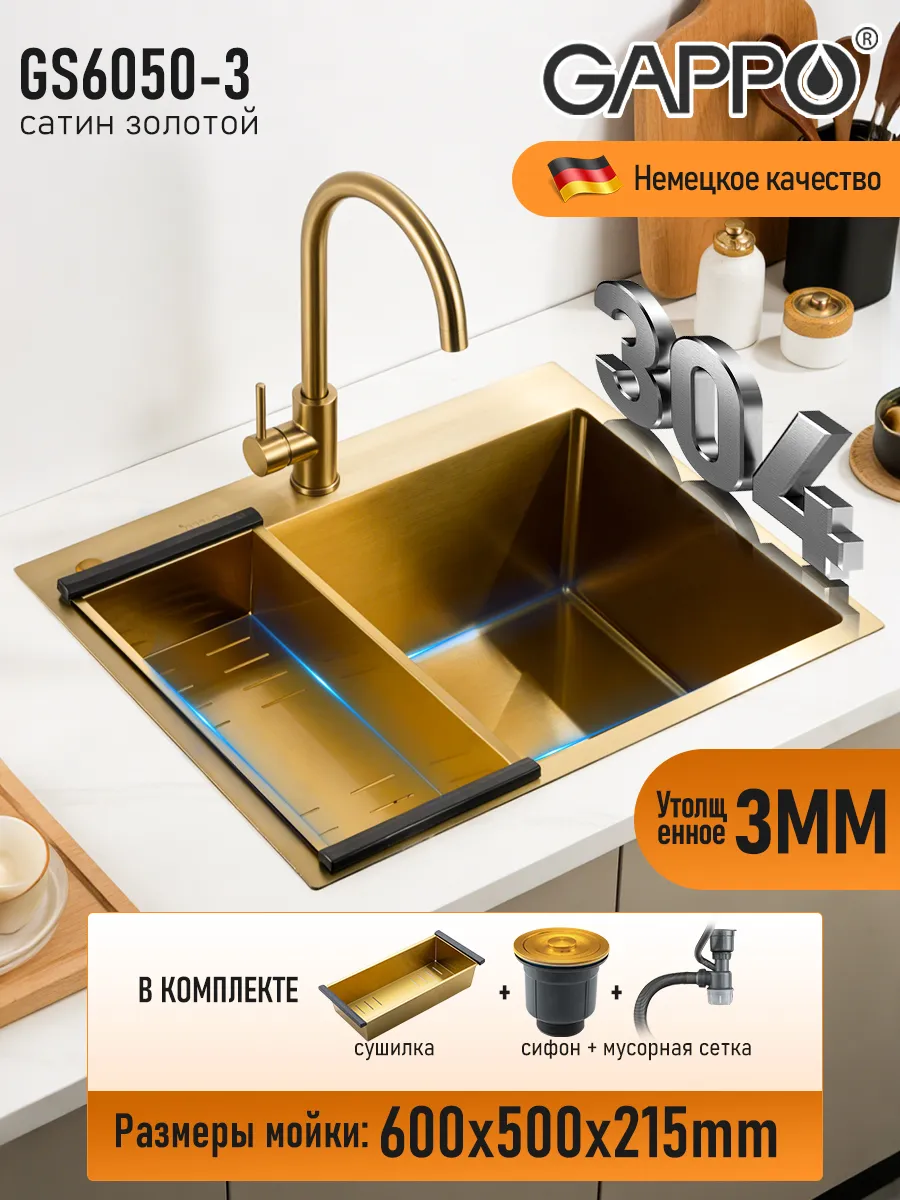 Кухонная мойка для кухни нержавейка врезная 60*50cm