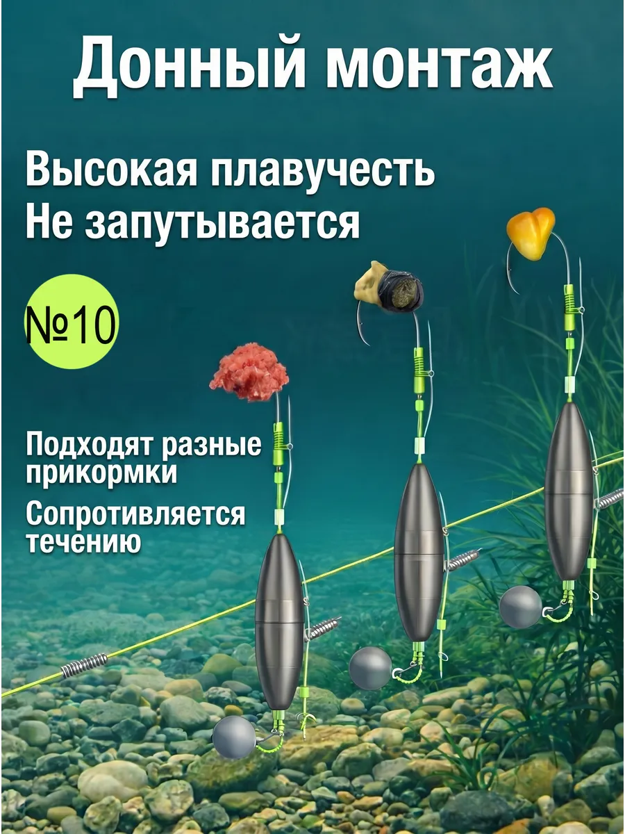 Кормушка рыболовная, Фидерная оснастка, донный монтаж №10