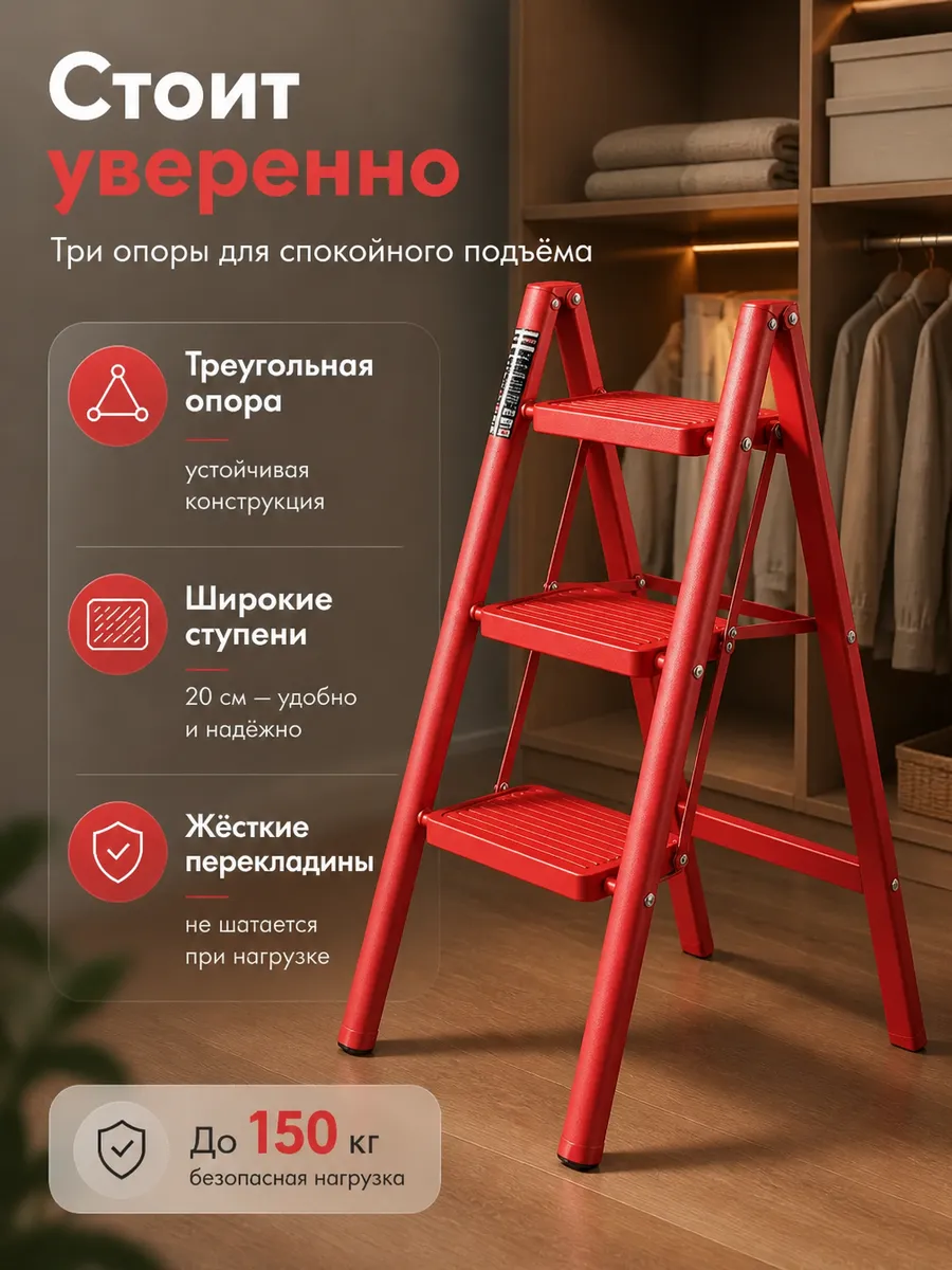 Лестница трансформер