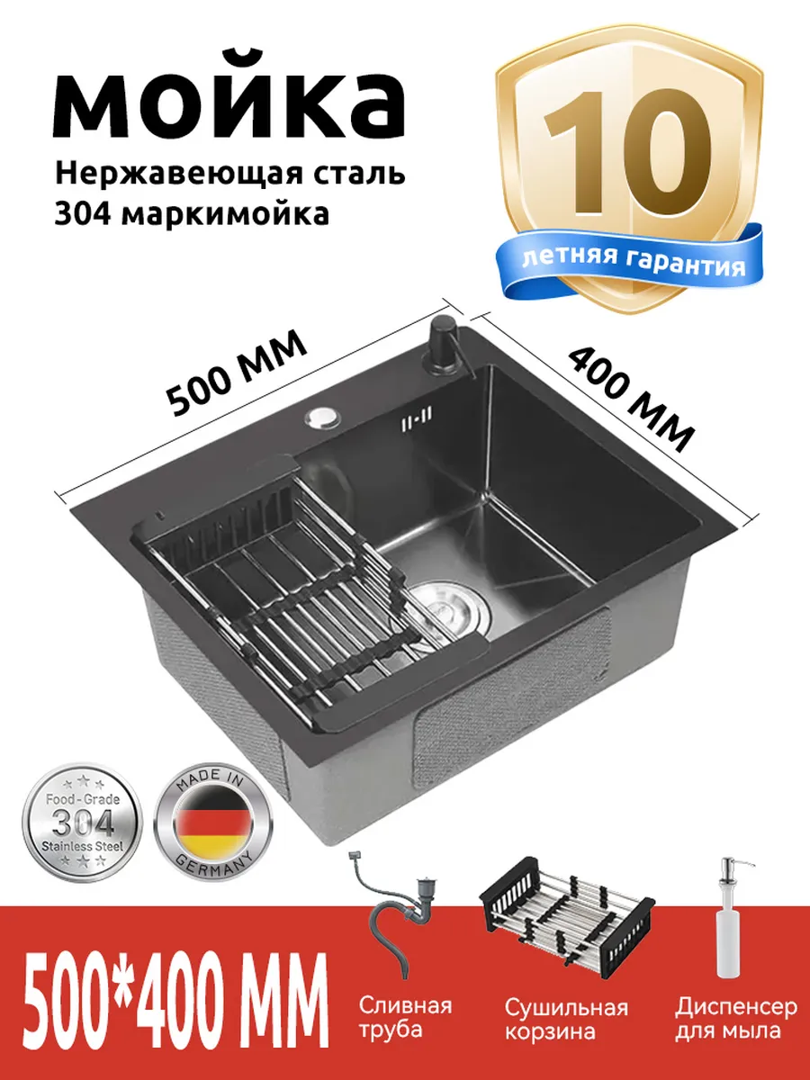 кухонная мойка из нержавеющей стали 50 на 40