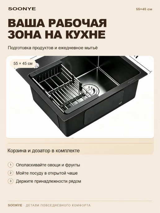Soonye кухонная мойка из нержавеющей стали 55 на 45, черный, фото 2