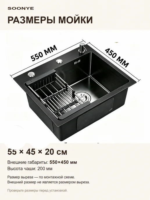 Soonye кухонная мойка из нержавеющей стали 55 на 45, черный, фото 3