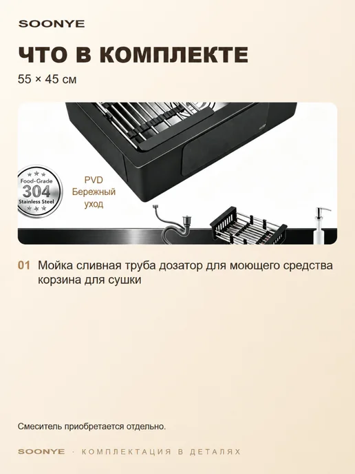 Soonye кухонная мойка из нержавеющей стали 55 на 45, черный, фото 4