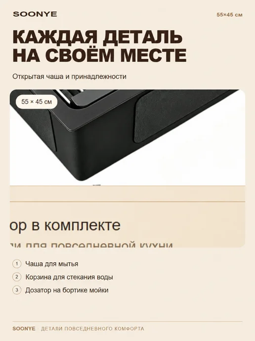 Soonye кухонная мойка из нержавеющей стали 55 на 45, черный, фото 5
