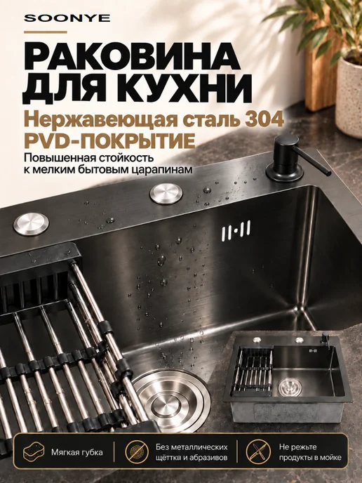 Soonye кухонная мойка из нержавеющей стали 55 на 45, черный, фото 8