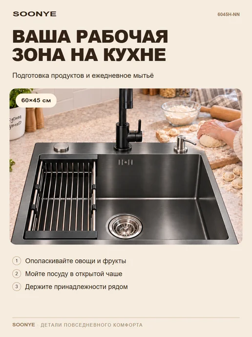Soonye кухонная мойка из нержавеющей стали 60 на 45, черный, фото 2