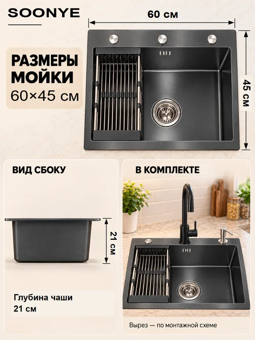 Soonye кухонная мойка из нержавеющей стали 60 на 45, черный, фото 3