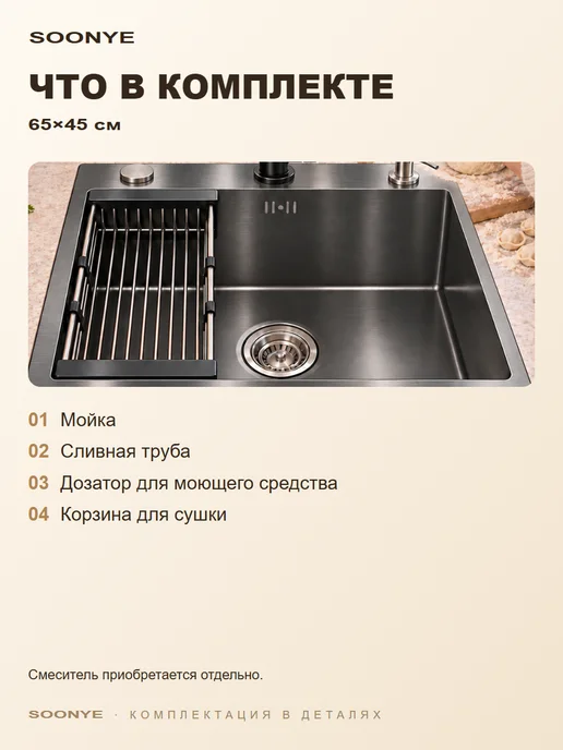 Soonye кухонная мойка из нержавеющей стали 65 на 45, черный, фото 4
